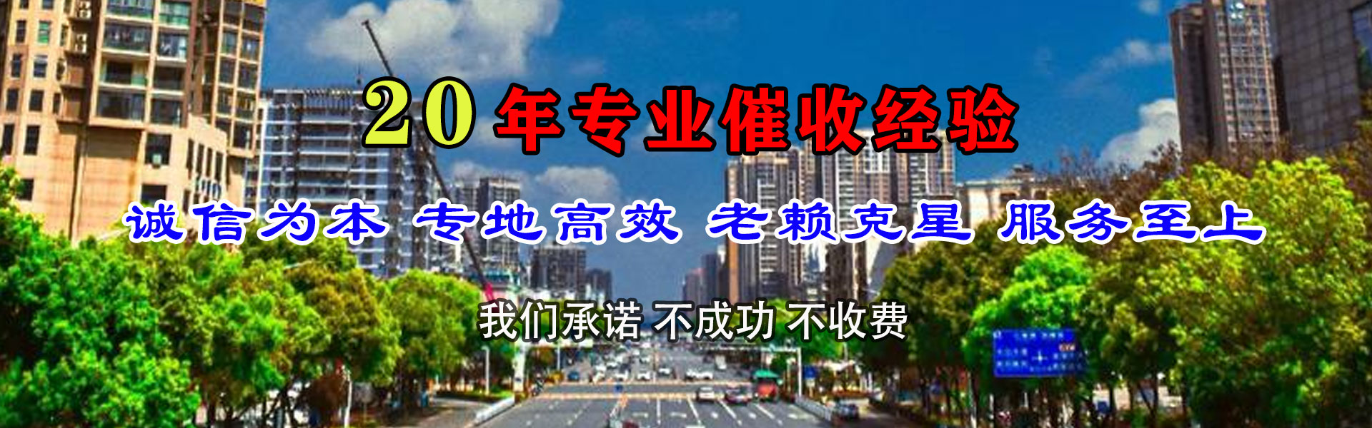建阳收债公司