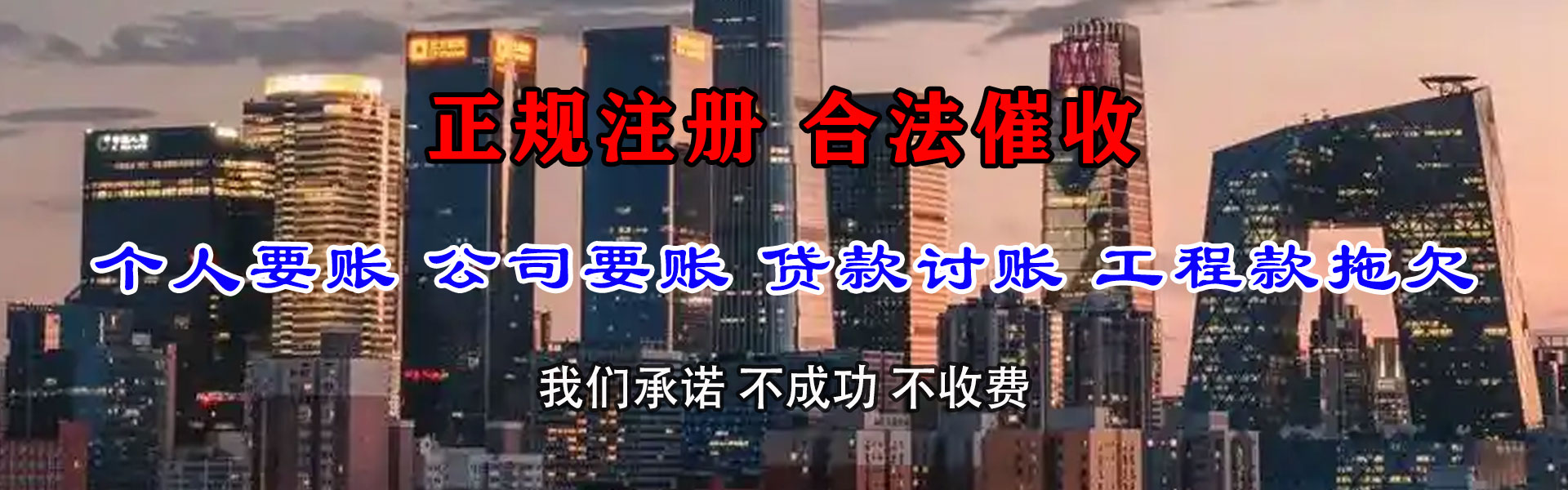 建阳要账公司
